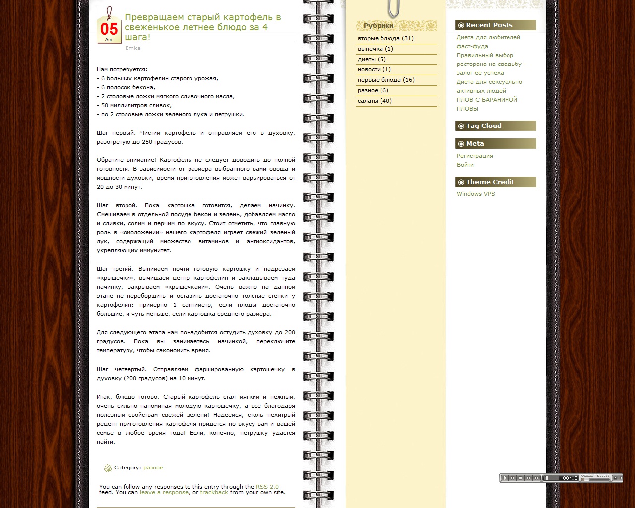 Превращаем старый картофель в свеженькое летнее блюдо за 4 шага!