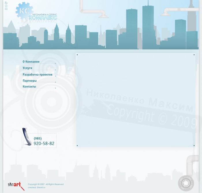 Верстка сайта