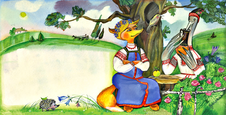 "Журавль и Цапля", "Лиса и Журавль"