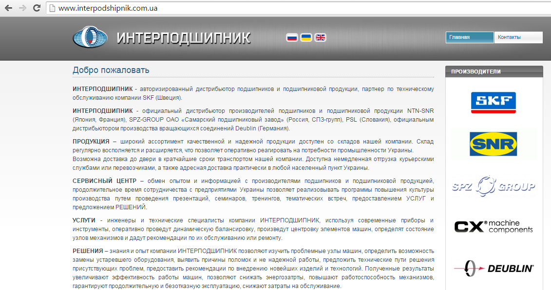 Вёрстка шаблона