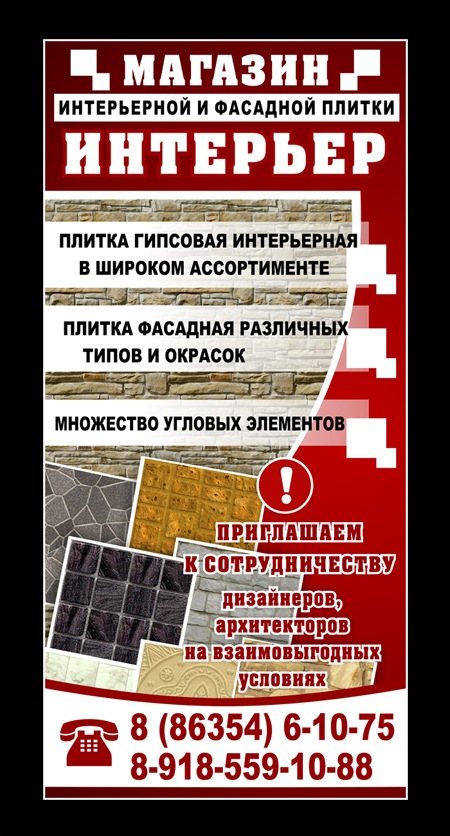 Уличный баннер