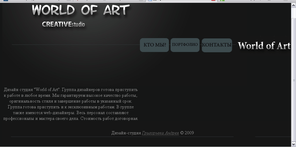 Дизайн сайта креатив-студии 2