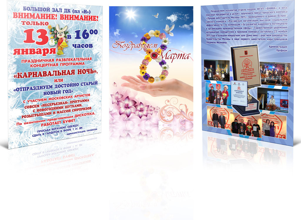 Афиши и плакаты