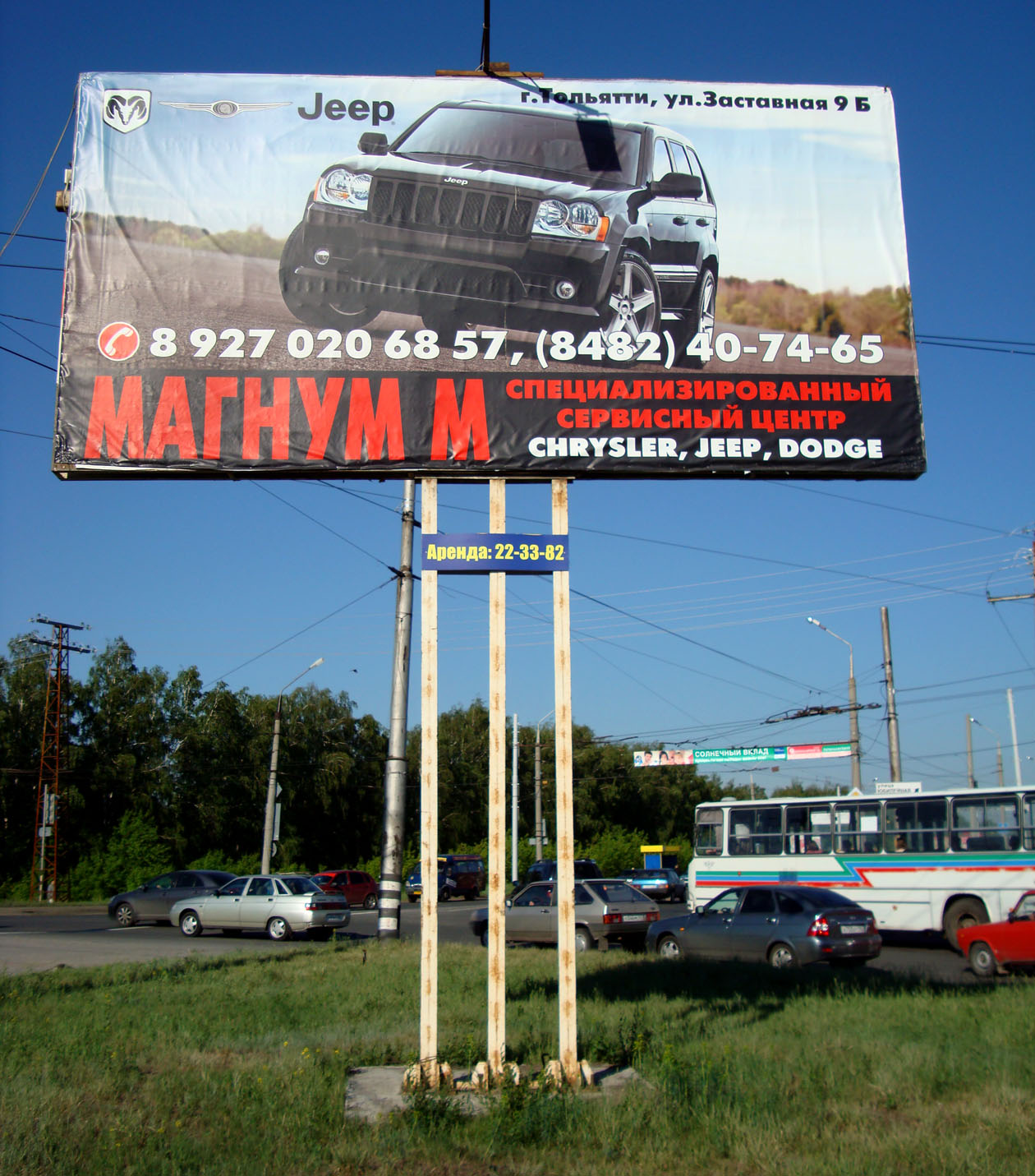 Баннер для "магнум м"