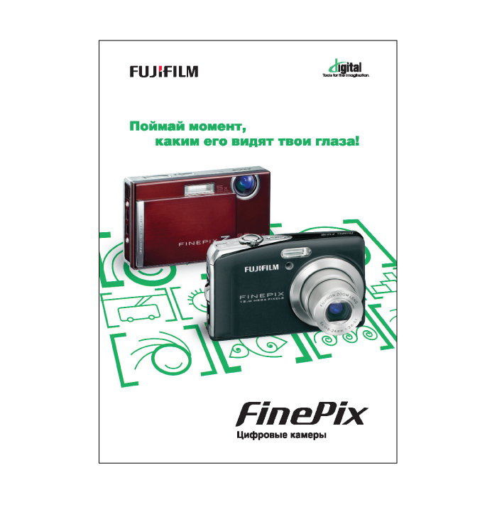 Брошюра Fuji 2007