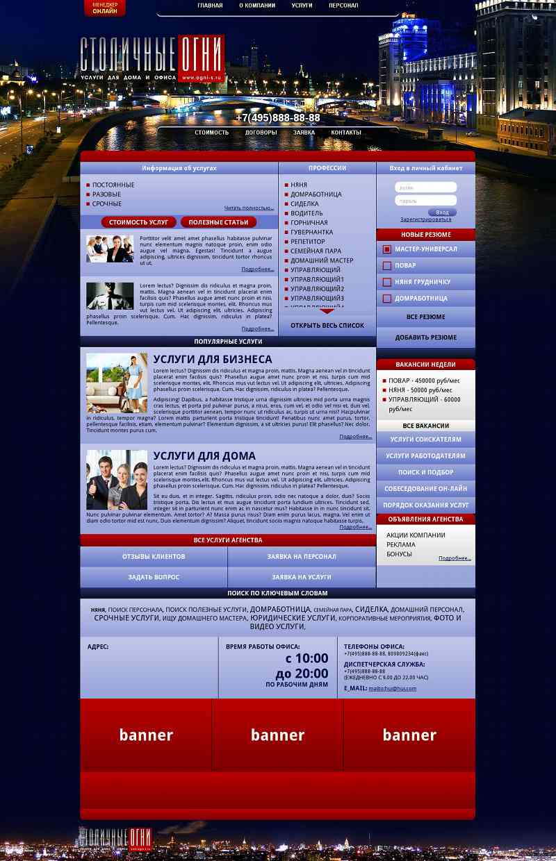 Столичные огни