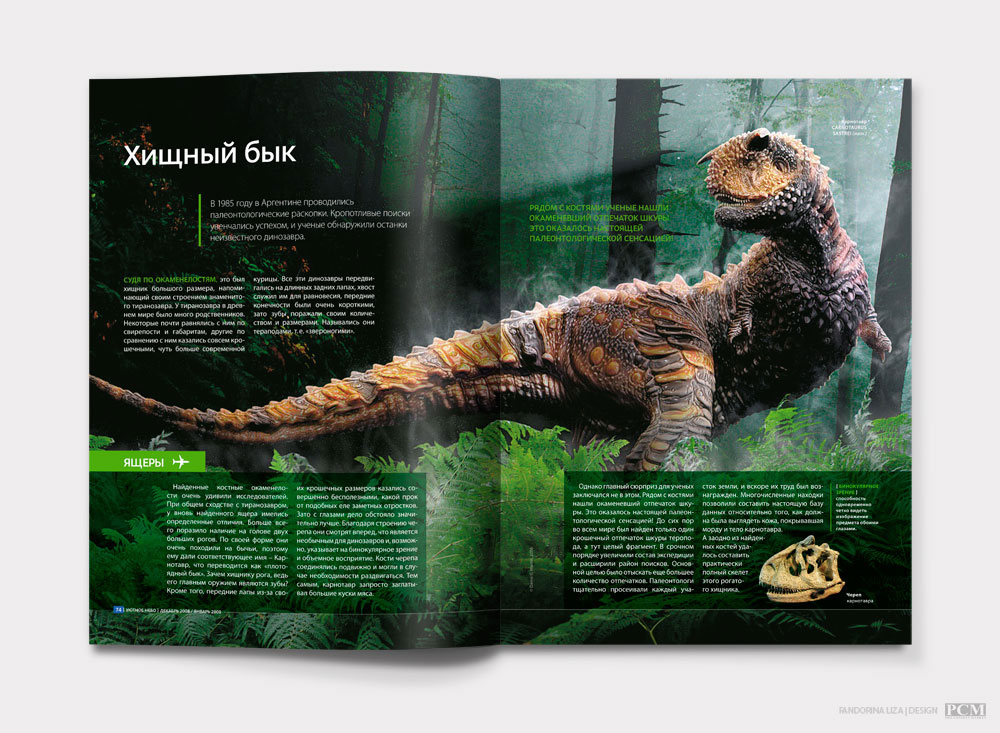 Статья про карнотавра