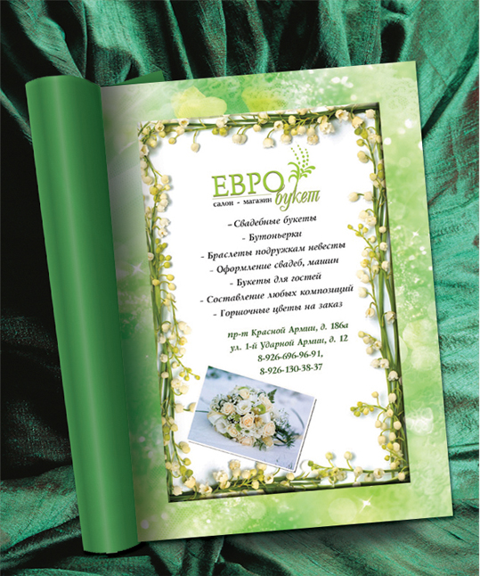 полоса А5 в журнал