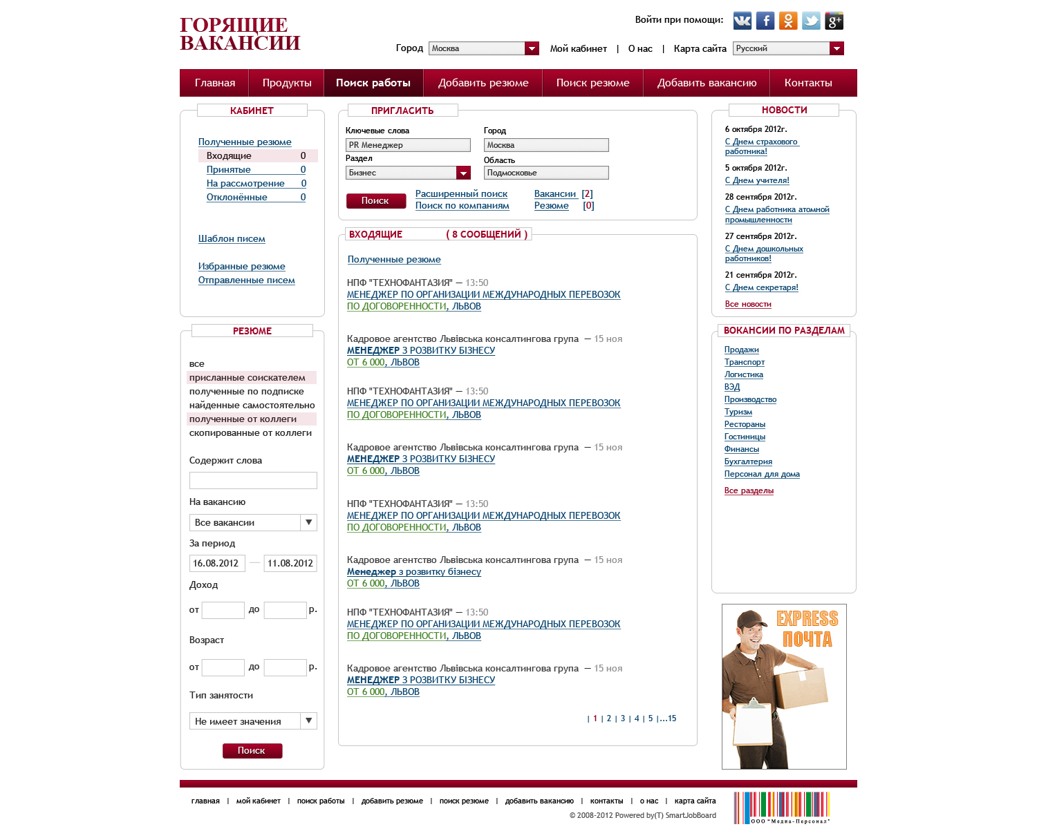 Горячие вакансии