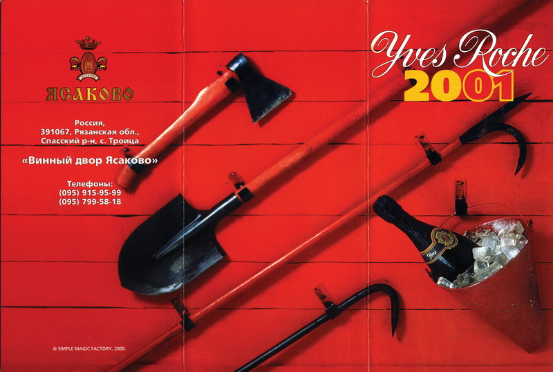 Винный двор