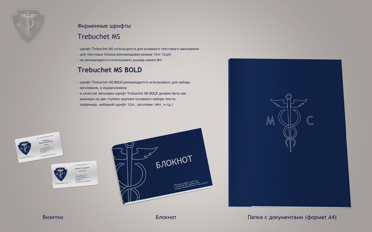 Таможенное дело и логистика