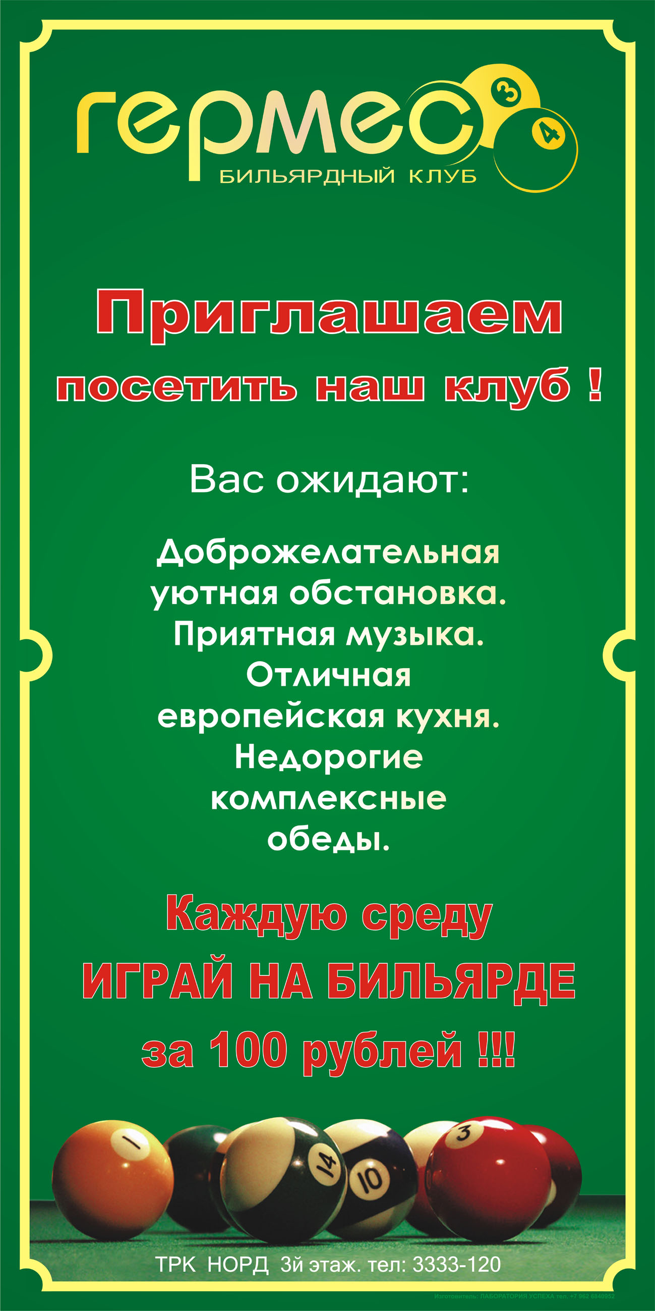 баннер 1000х2000