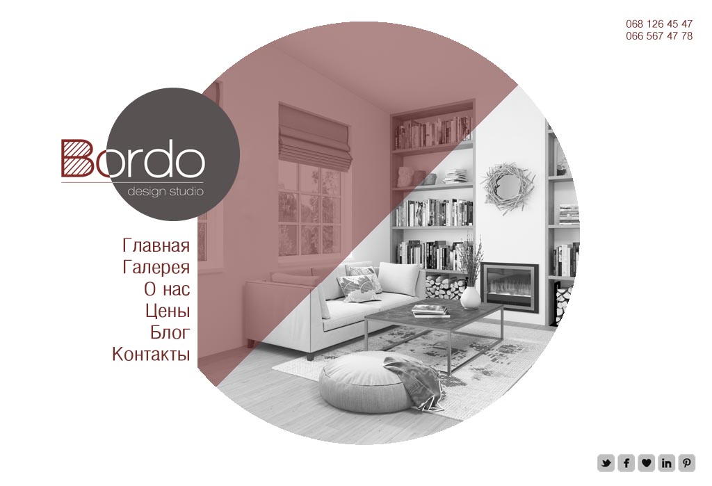 Дизайн сайта