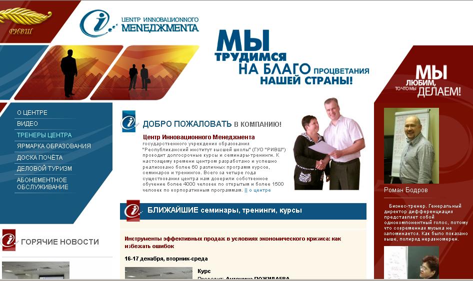 Центр инновационного маркетинга