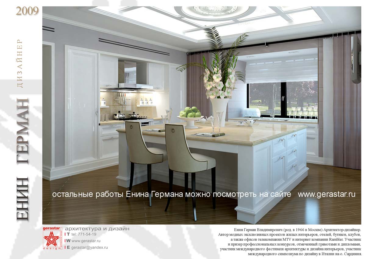 Дизайн проект коттеджа