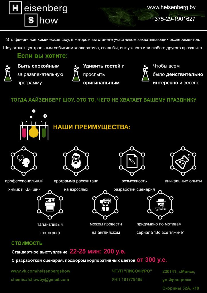 Коммерческое предложение