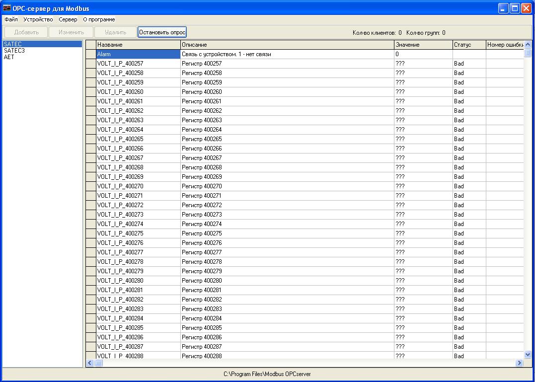 OPC-сервер Modbus RTU