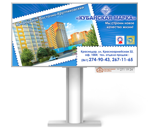 Рекламный щит