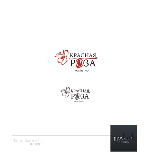 Линия косметики "Красная Роза"