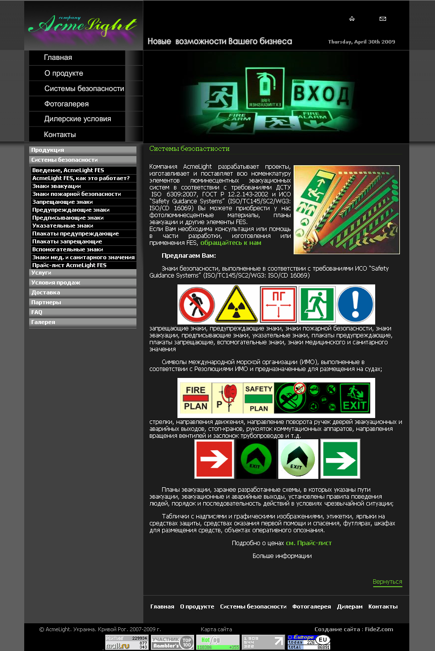 Самосветящиеся краски