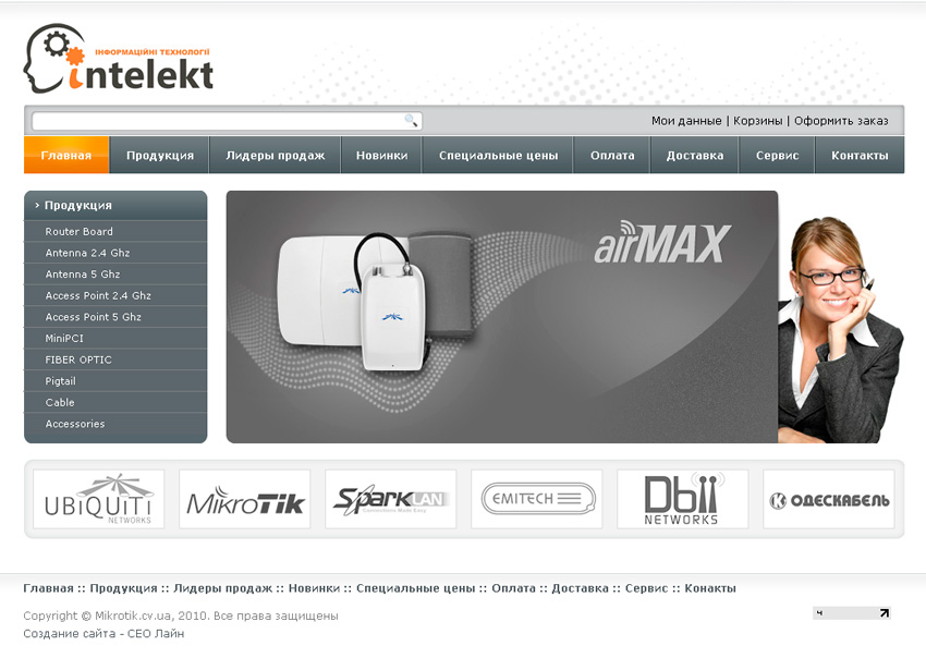 Интернет-магазин "Intelekt"