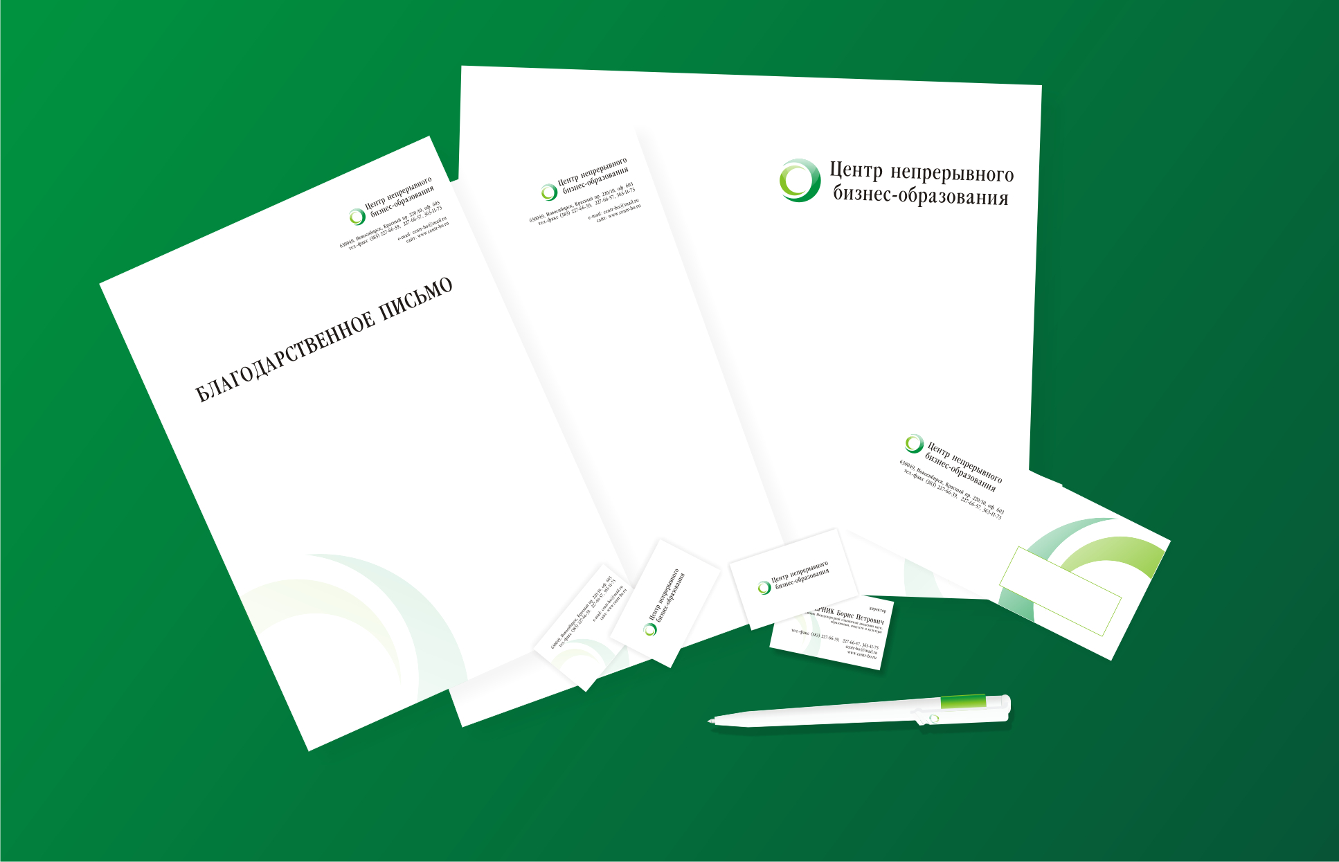 НУДО "Центр непрерывного бизнес-образования", г. Новосибирск