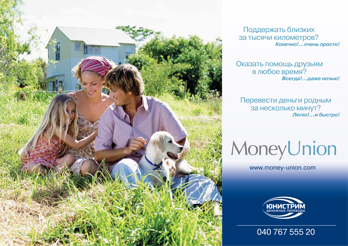 Плакат Money Union