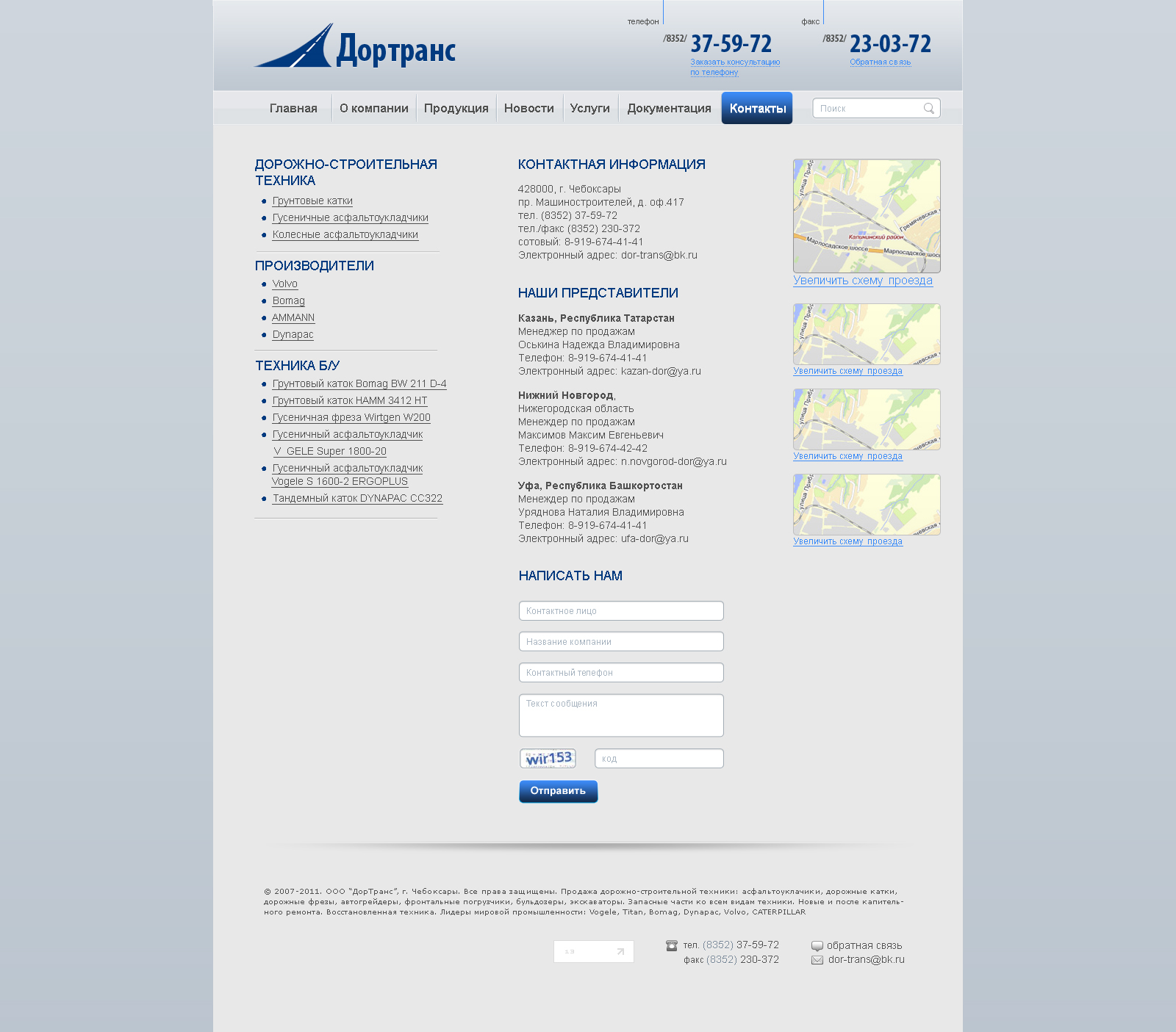 Дизайн сайта для ООО "ДорТранс"