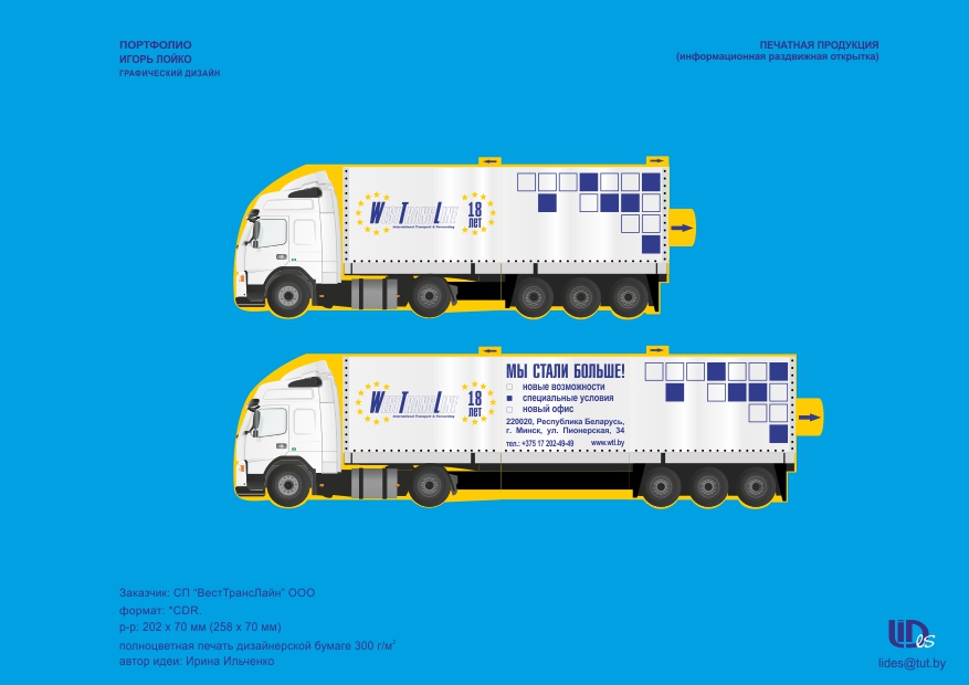 информационная открытка