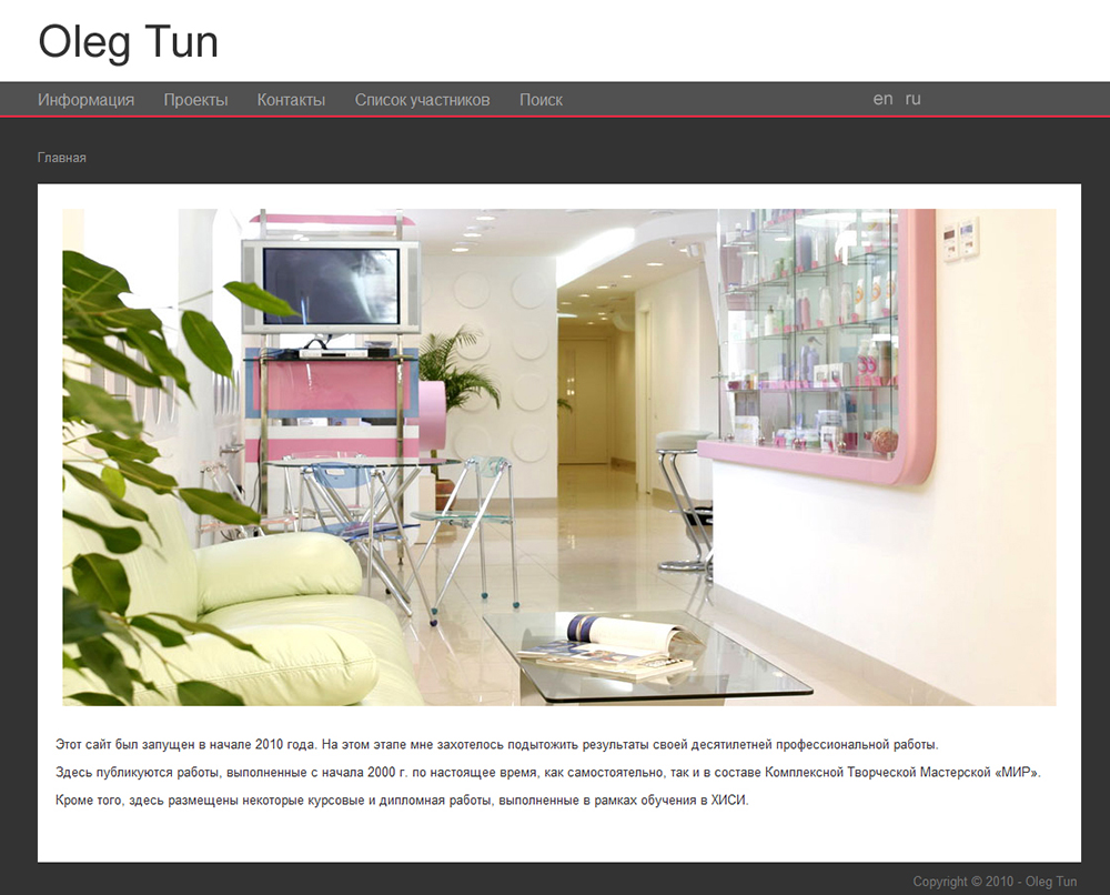 Портфолио архитектора