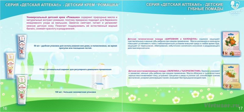 буклет продукции