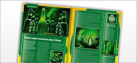 Разработка корпоративного издания