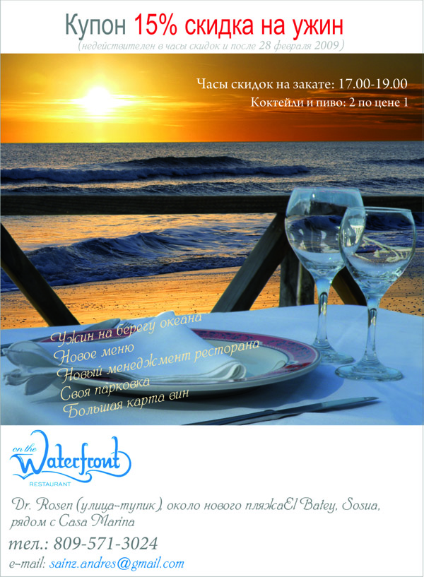 Реклама в журнал