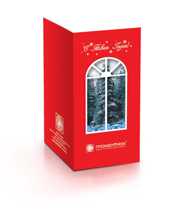 С Новым годом