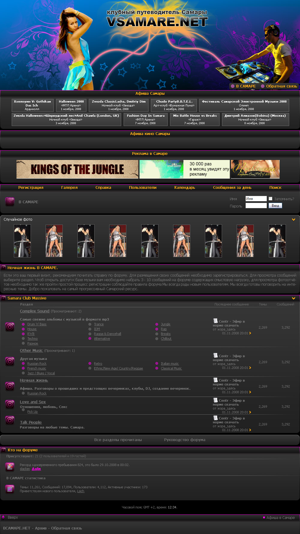 Дизайн форума vbulletin