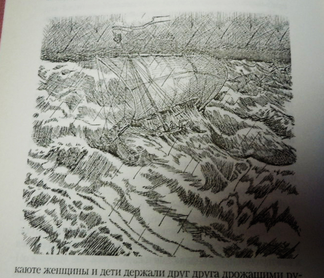 Иллюстрация к книге Д. Бейкер "Небесные мечи"