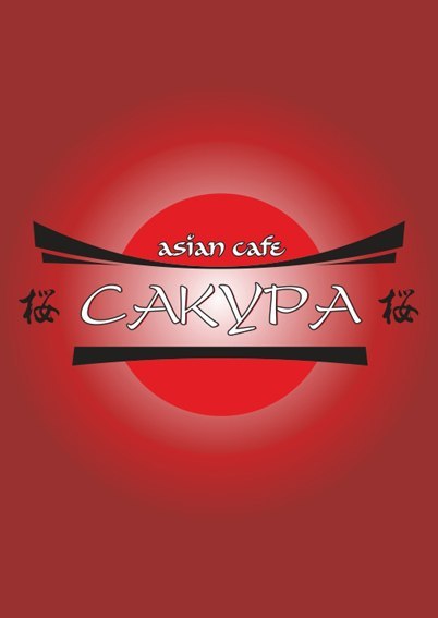 Логотип бара-ресторана "Сакура"