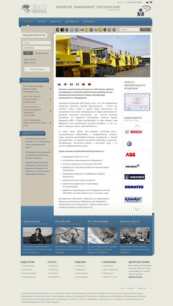 Сертификация и разрешительные документы