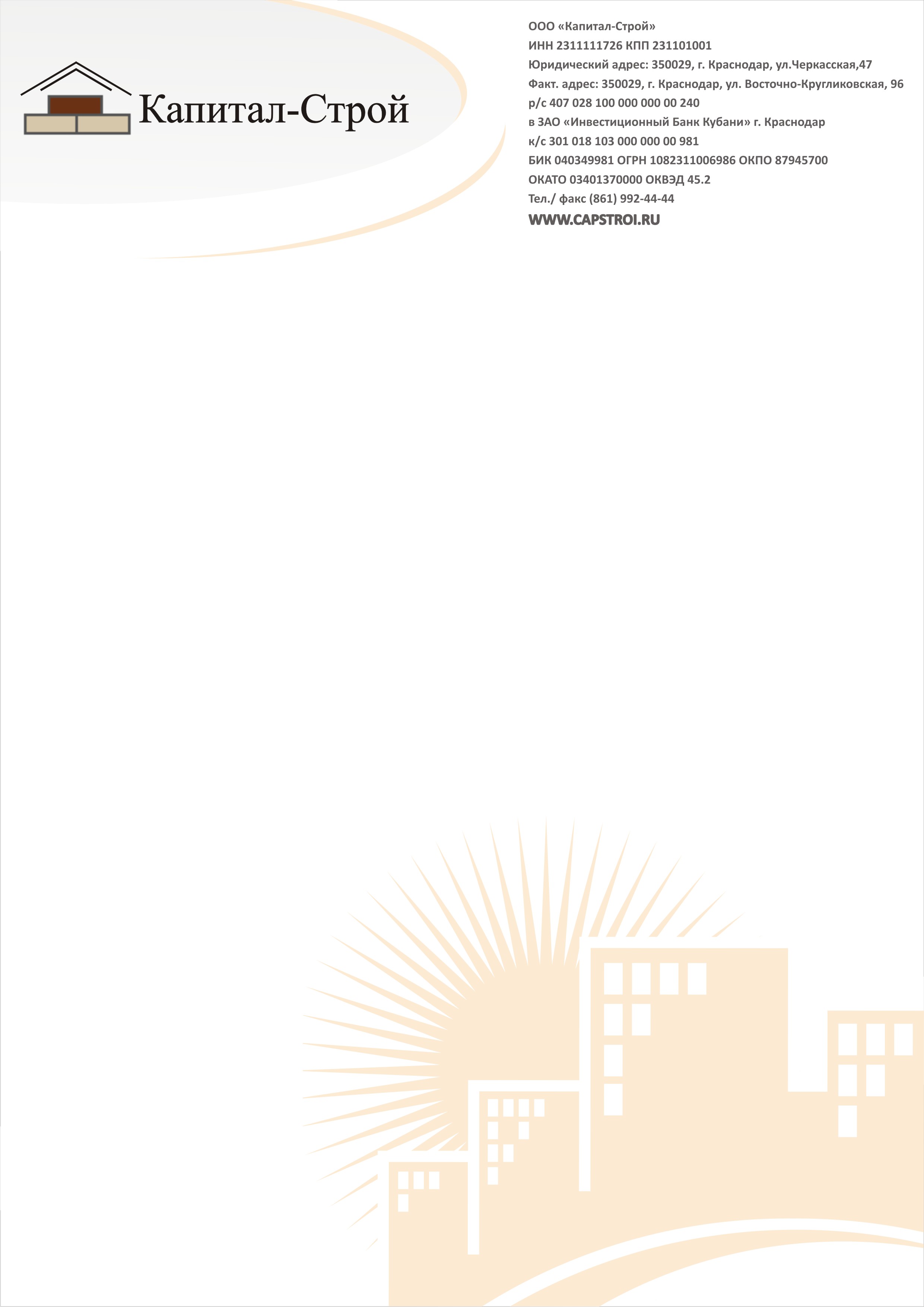 фирм. бланк