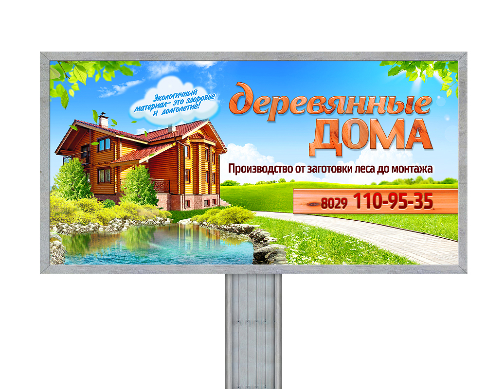 Наружная реклама