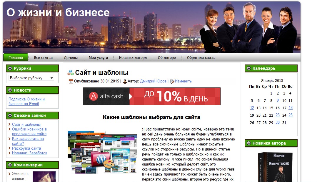 Создание шаблона