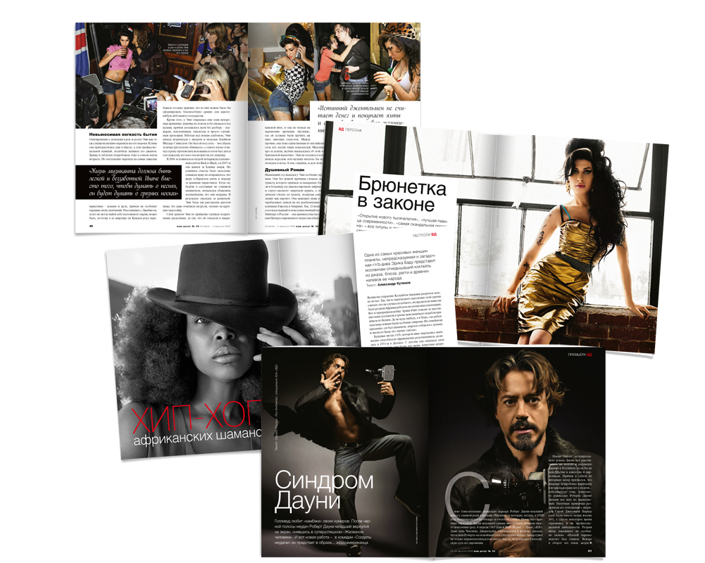 Журнал "Ваш досуг"