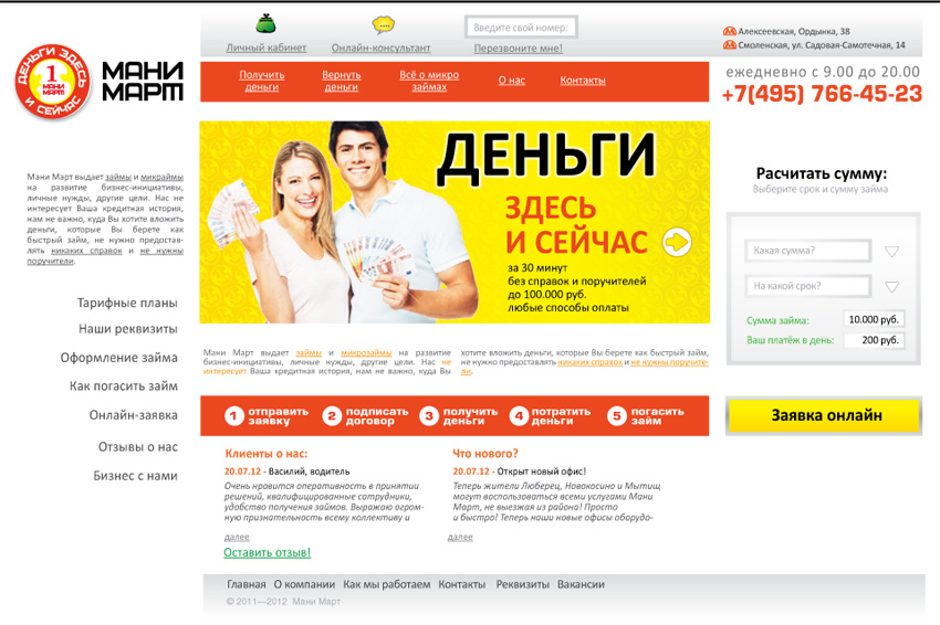 Логотип, фирменный стиль и дизайн сайта.