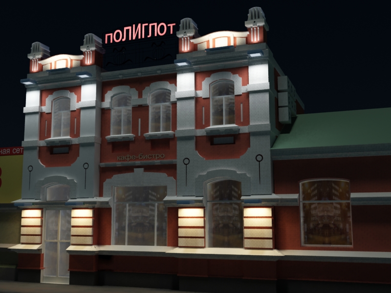 кафе "Полиглот"