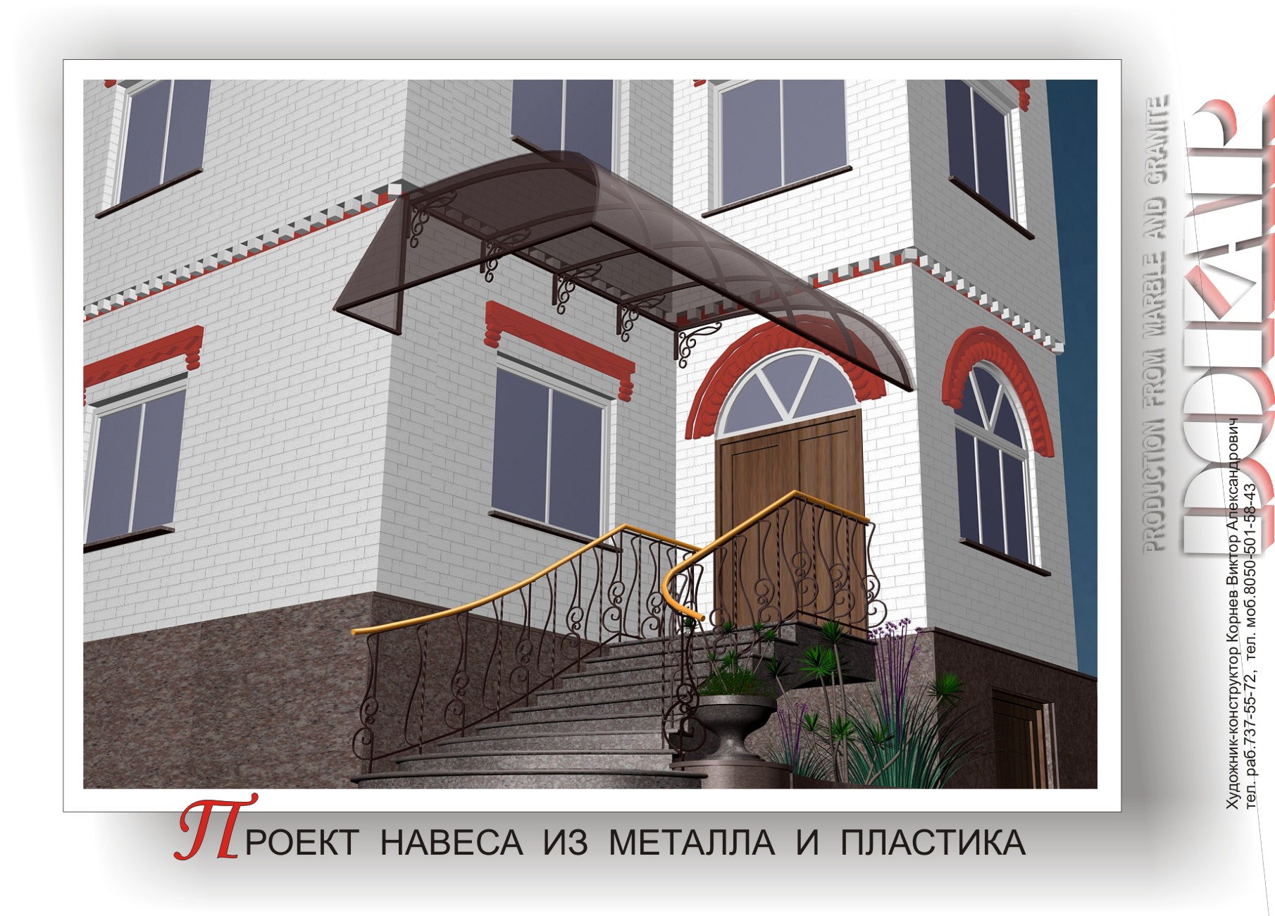 Титульный лист проекта