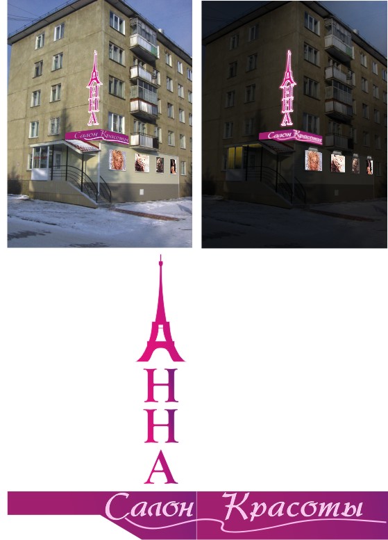 Салон красоты "Анна"