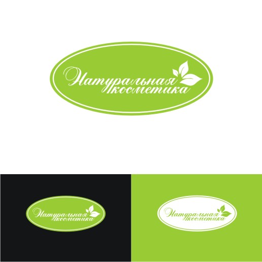 Логотип для компнии "Натуральная косметика"
