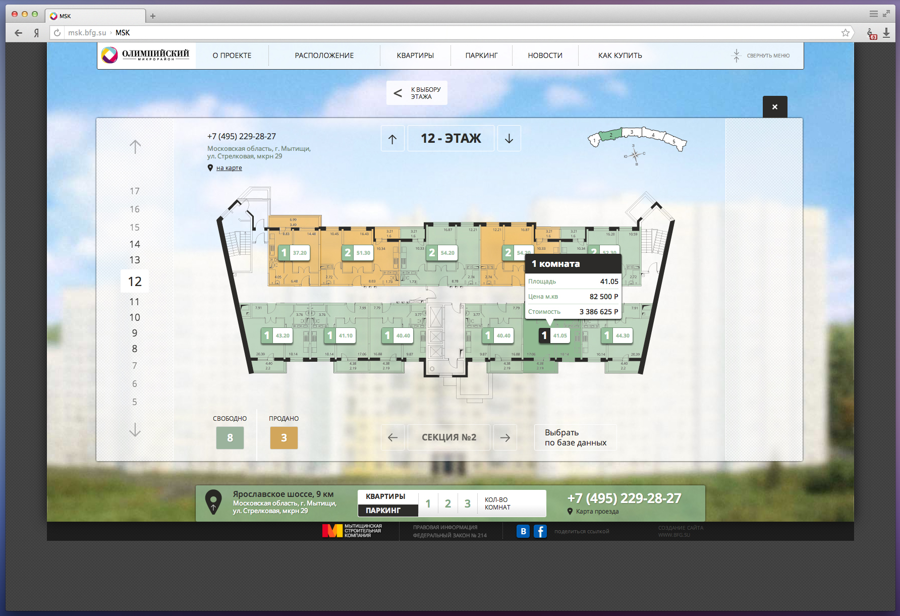 Мкр. «Олимпийский»