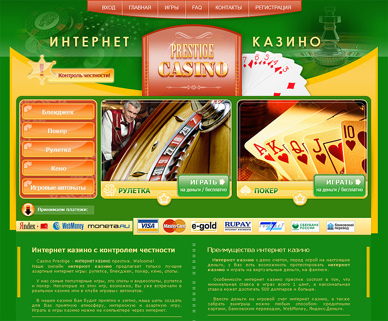 Дизайн сайта интернет казино