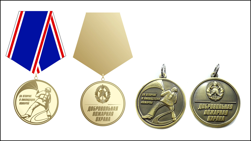 Медаль За отличие в ликвидации пожаров